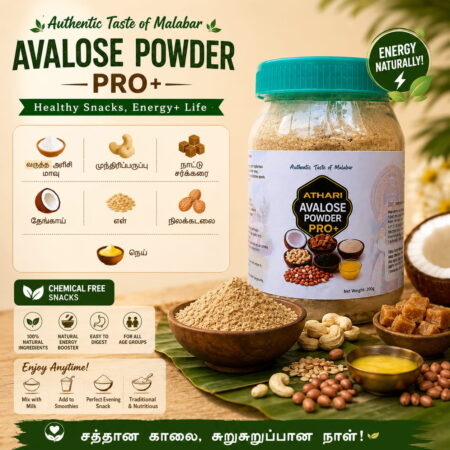 Avalose Powder Pro+ ( Kerala Authentic)